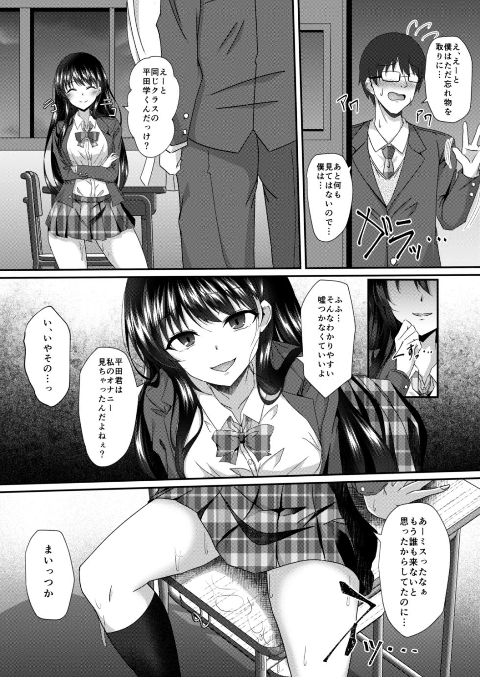 [Taketombo (Naba)] Tasogaredoki no Kanojo [Digital] - Page 5