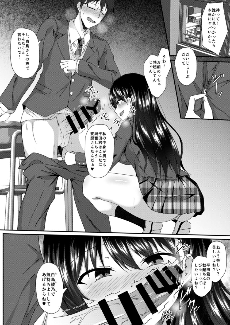 [Taketombo (Naba)] Tasogaredoki no Kanojo [Digital] - Page 8