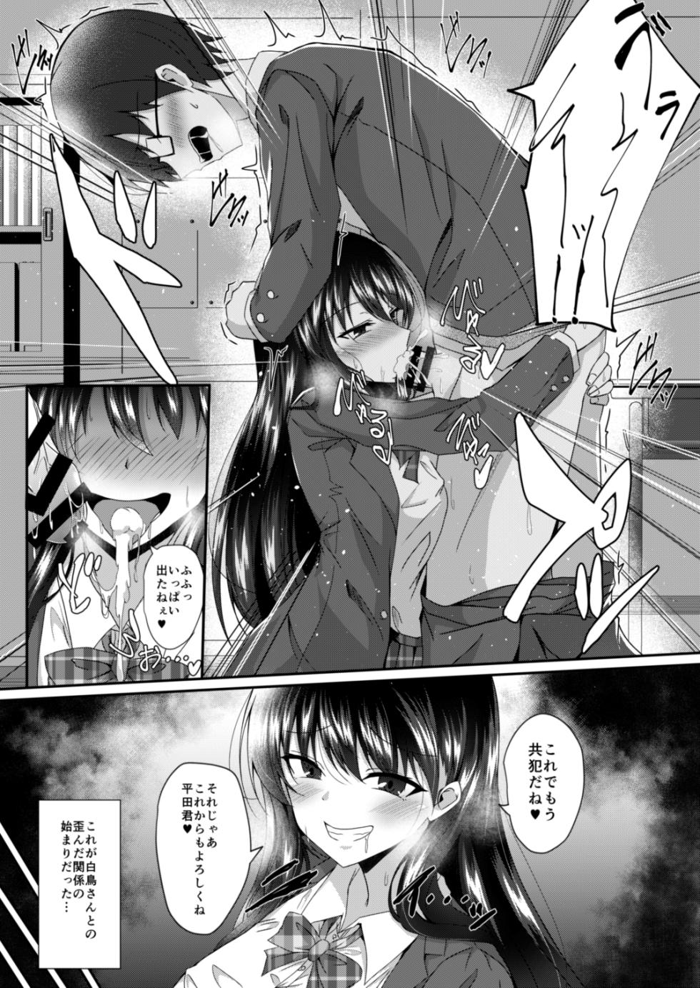 [Taketombo (Naba)] Tasogaredoki no Kanojo [Digital] - Page 11