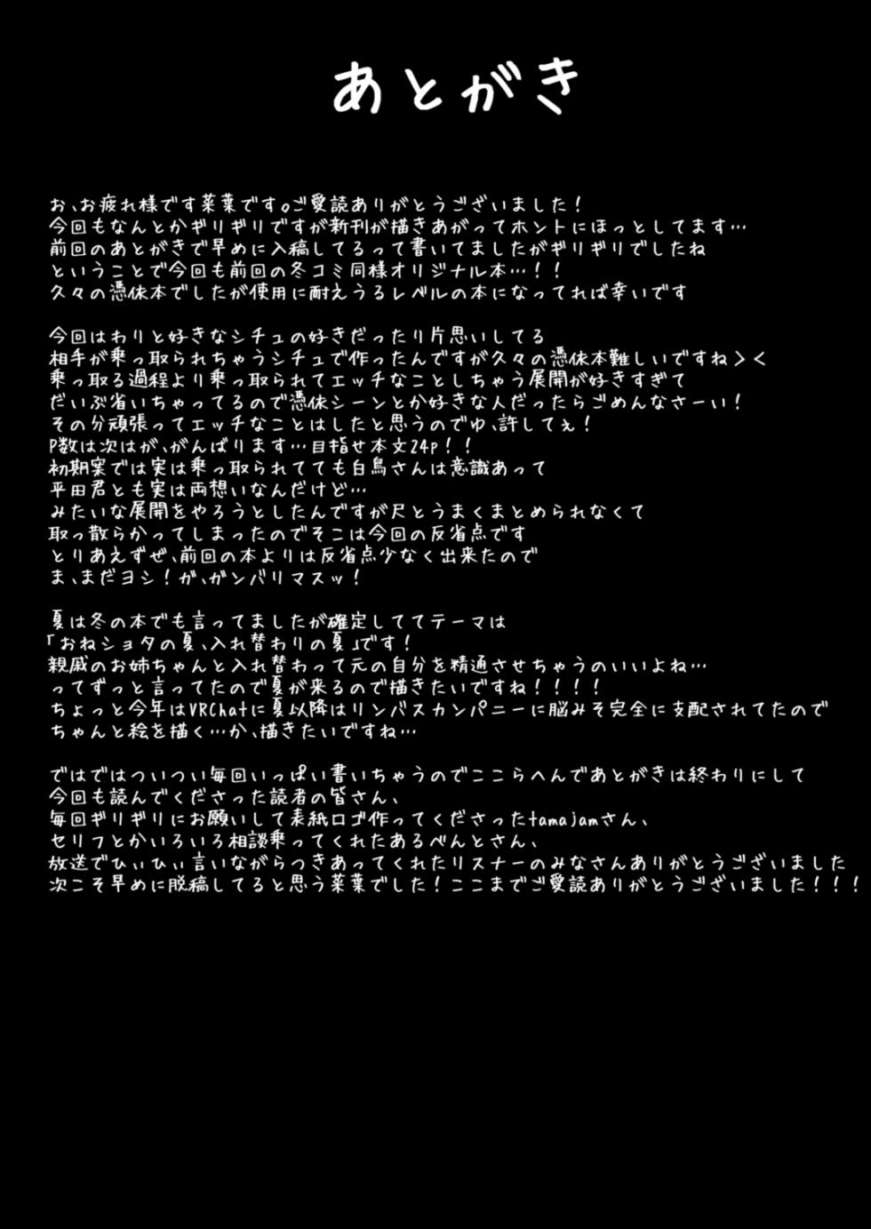 [Taketombo (Naba)] Tasogaredoki no Kanojo [Digital] - Page 19