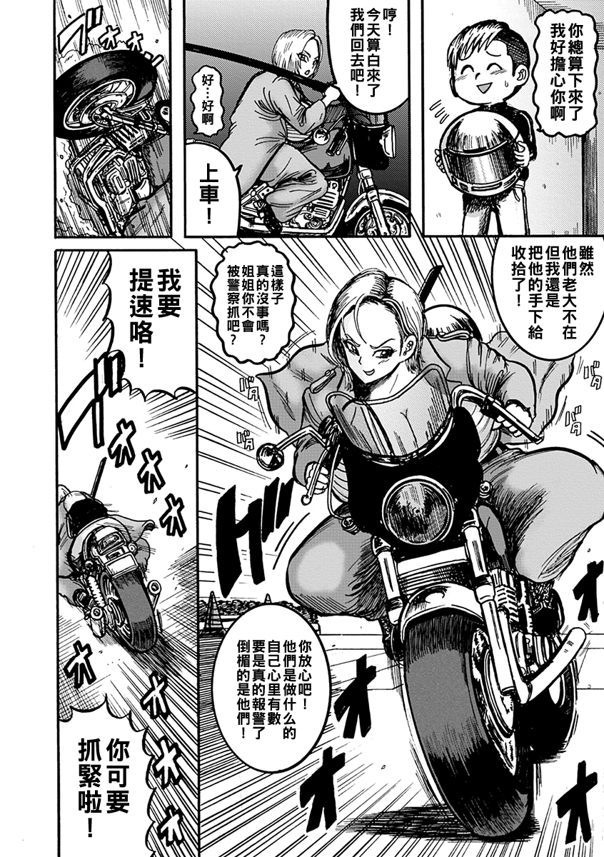 [巻貝一ヶ] NTR配信 ～姦禁ストリーマー～（Chinese）【更新中】 - Page 32