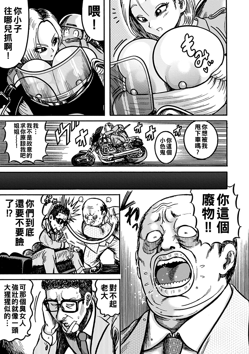 [巻貝一ヶ] NTR配信 ～姦禁ストリーマー～（Chinese）【更新中】 - Page 33