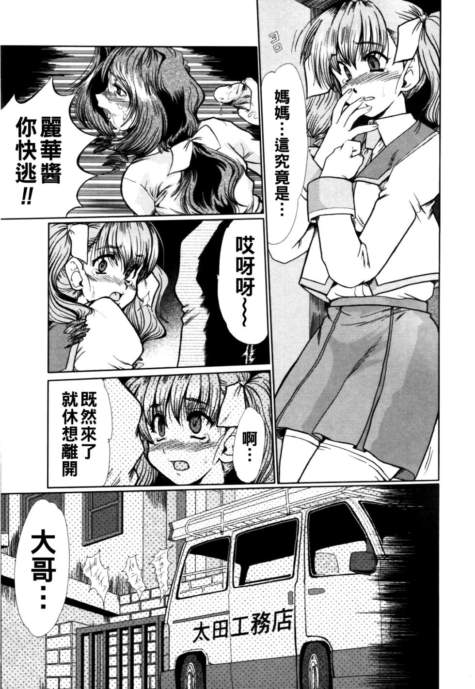 [深田拓士] 淫妻図鑑（Chinese）【更新中】 - Page 10