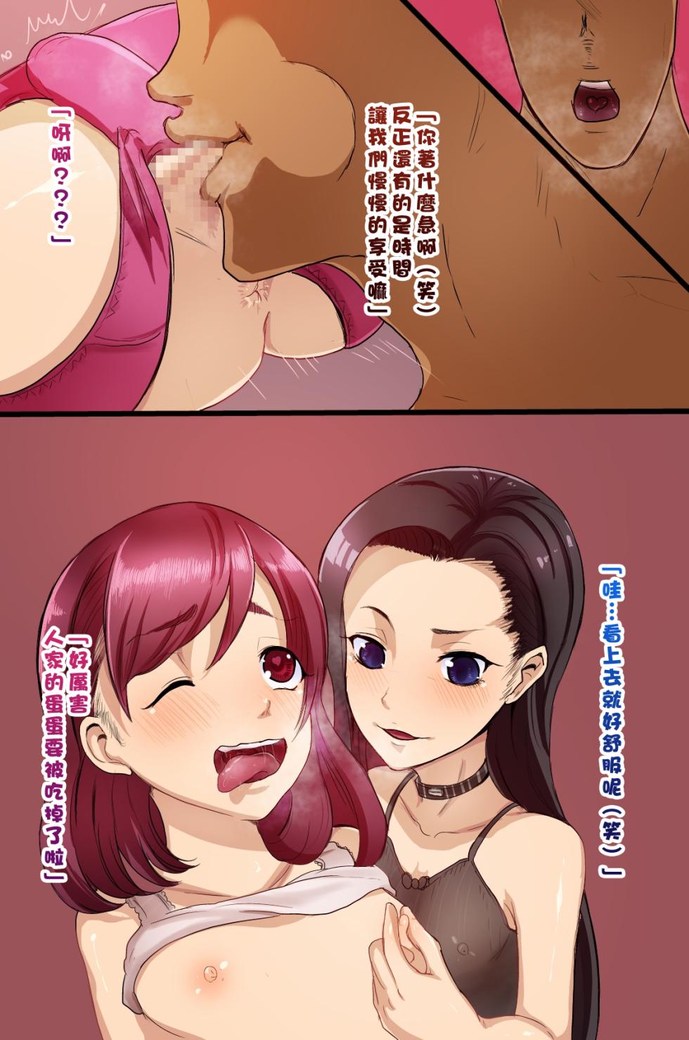 [Hakobune] Otouto no Tomodachi wa Chou Inran Otokonoko [Chinese] - Page 11