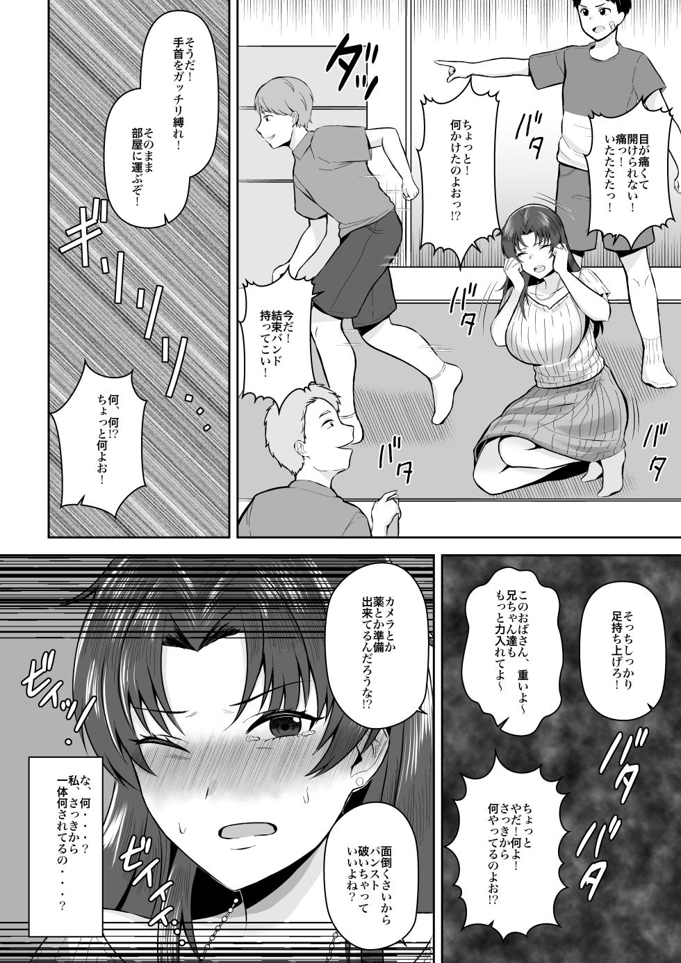 [Toshiue Onee-san Tengoku (Hoshisaka Ami)] 708-Goushitsu no Oku-san wa - Page 9