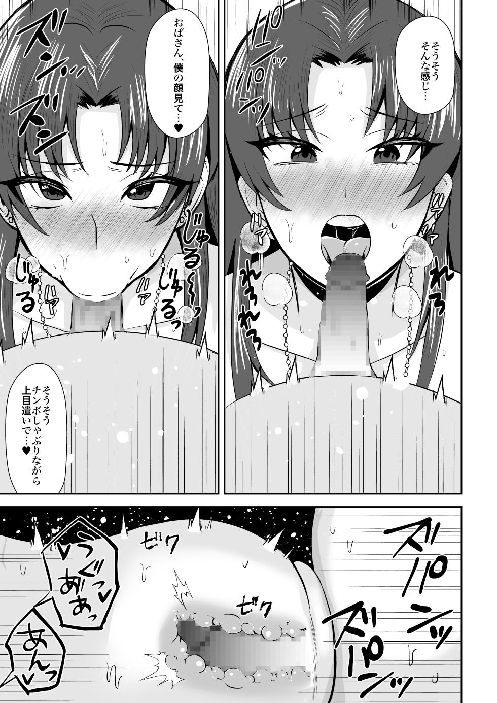 [Toshiue Onee-san Tengoku (Hoshisaka Ami)] 708-Goushitsu no Oku-san wa - Page 28