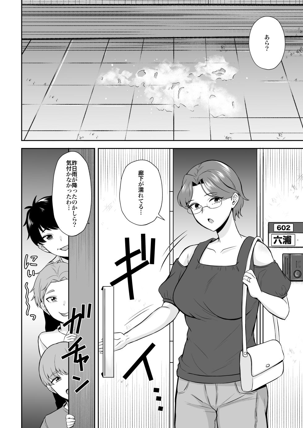[Toshiue Onee-san Tengoku (Hoshisaka Ami)] 708-Goushitsu no Oku-san wa - Page 39