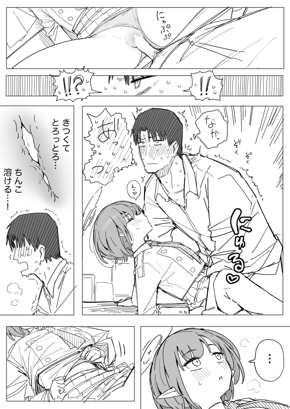 [ぷ玉] アオイ 6ページ (ブルーアーカイブ) - Page 2