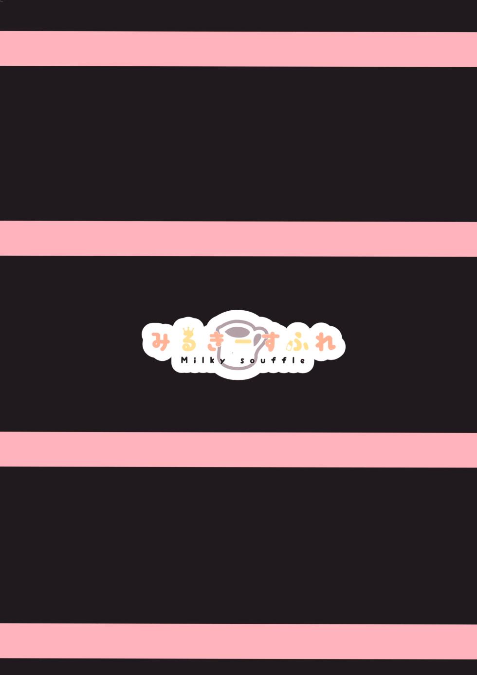 [Milky souffle (Shisyo)] Pamia Ecchi. (Azur Lane) Stitched! - Page 15