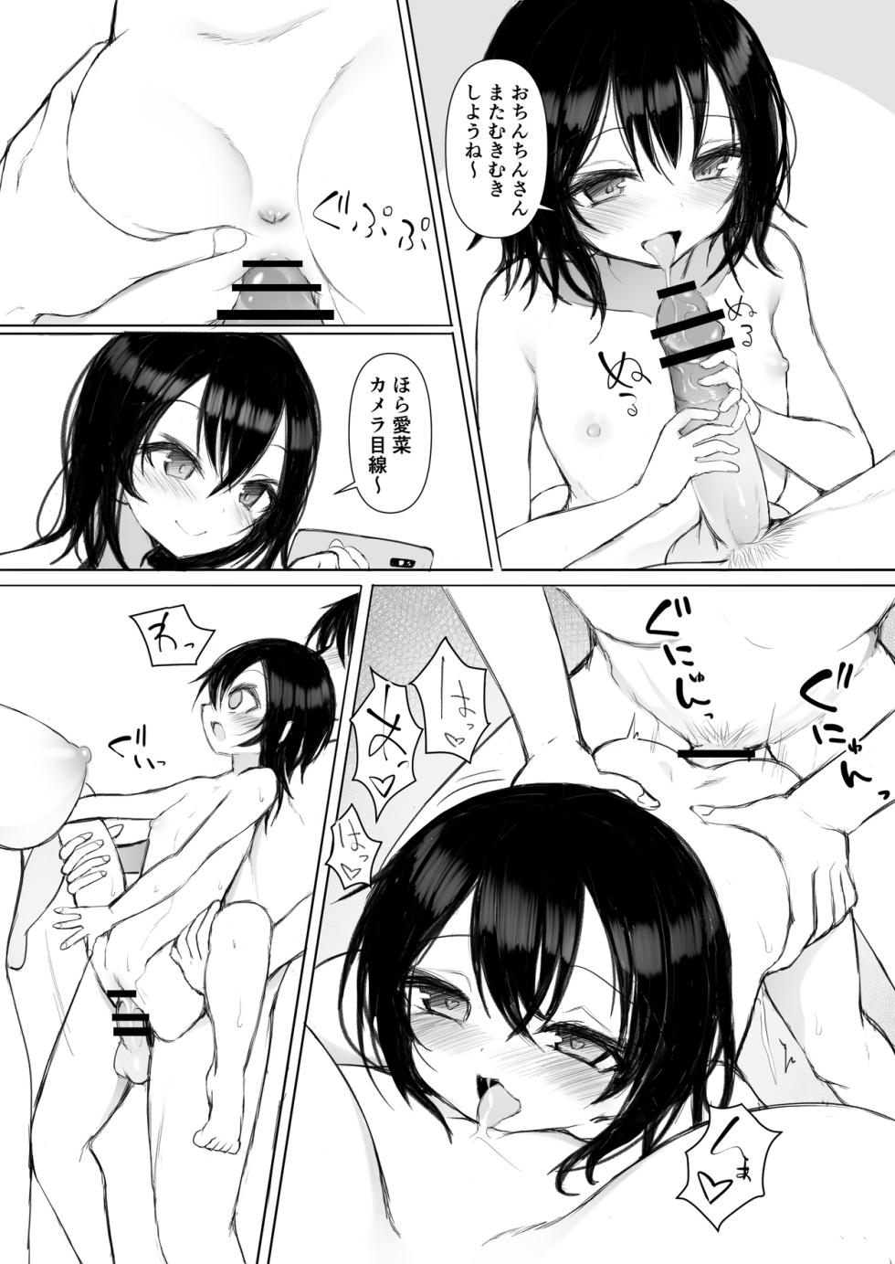 [Broad Smile (Sukage)] Family Photo Recreation [Digital] - Page 12