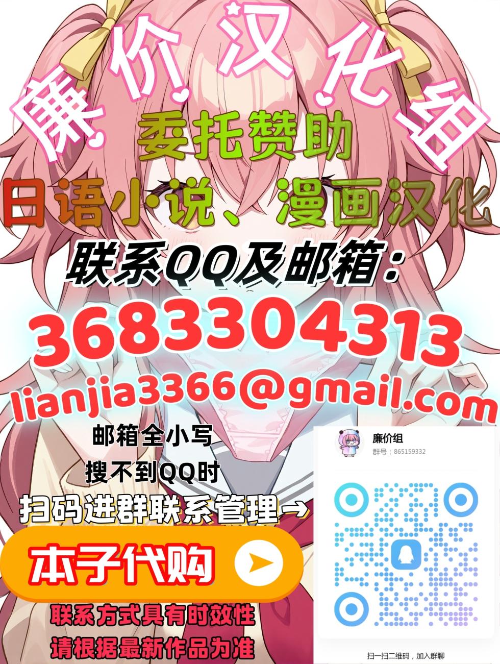 [Broad Smile (Sukage)] Kazokukan Ecchi ~6nengo~ [Chinese] [廉价汉化组] - Page 21