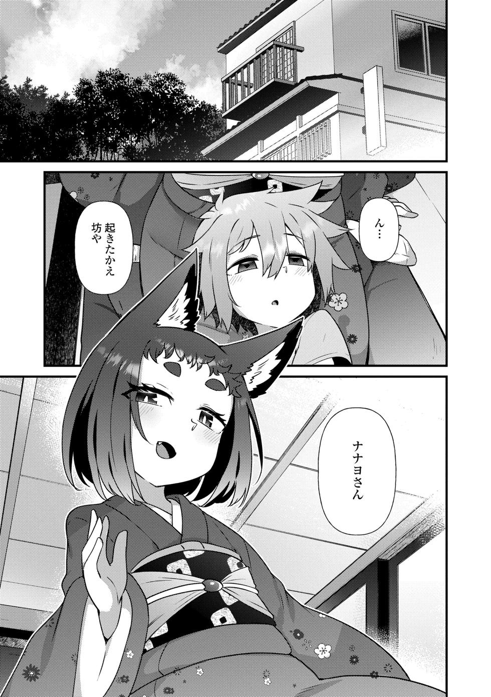[Amagaeru] MAYOIGA NO LOLI BABAA TACHI [Digital] - Page 39
