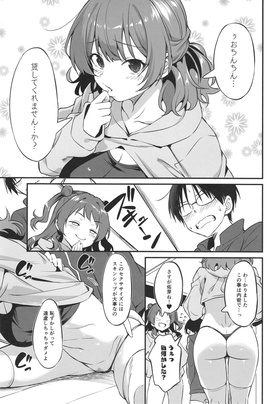 [AERODOG (inu)] Hanami Shimai no Saikyou Sexercise! (Gakuen IDOLM@STER) [Digital] - Page 8