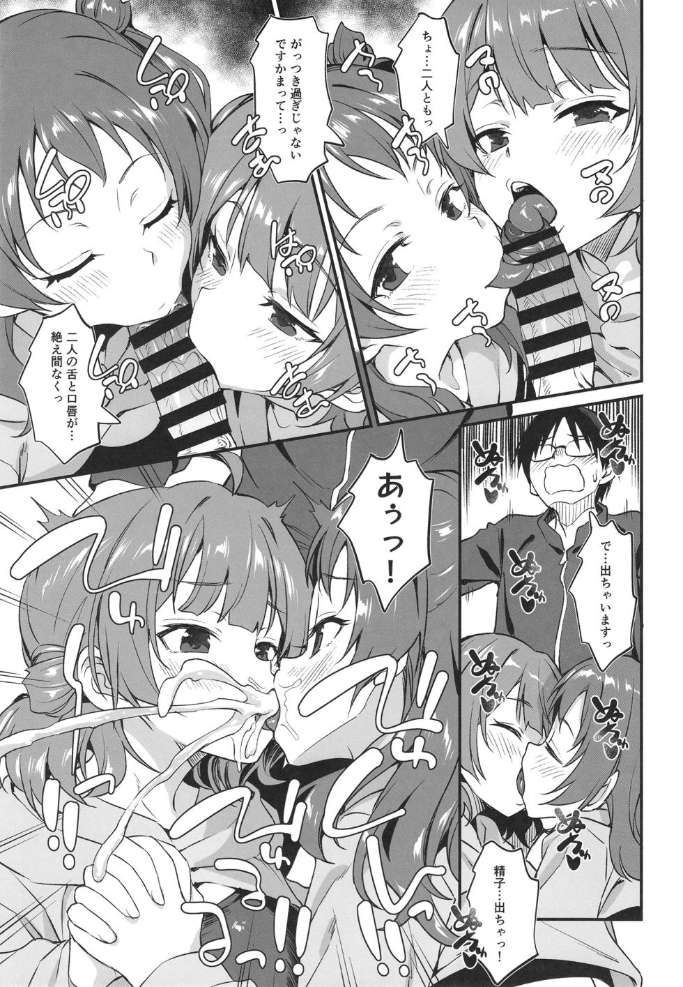 [AERODOG (inu)] Hanami Shimai no Saikyou Sexercise! (Gakuen IDOLM@STER) [Digital] - Page 16