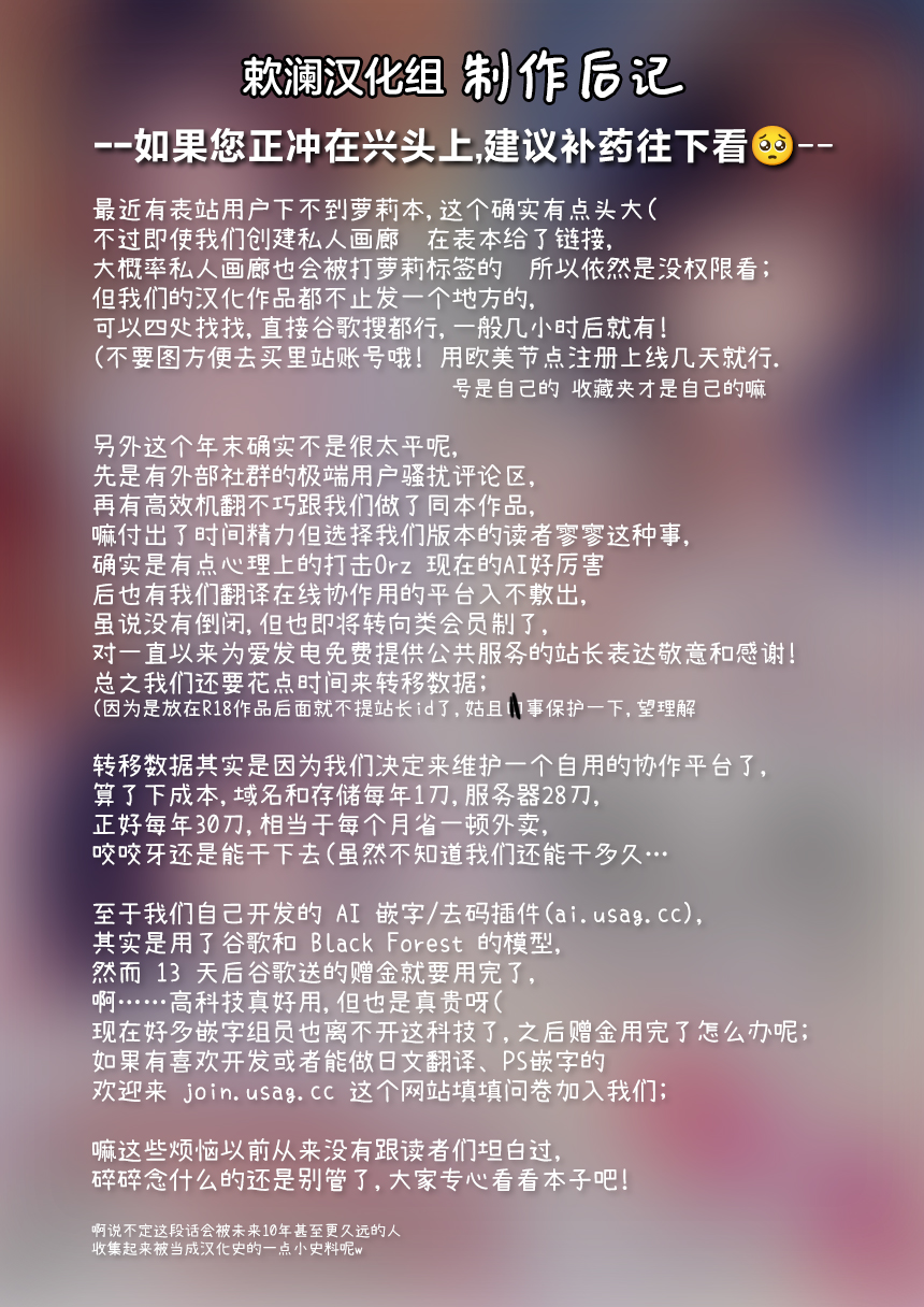 [Shiosai (Ushio Kiyoshi)] Kisaki to Love Love Cosplay Ecchi | 和小妃咲亲亲热热♥角色扮演做爱♥ (Blue Archive) [Chinese] [欶澜汉化组] [Digital] - Page 23