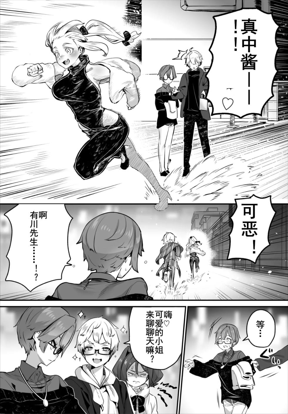 [Shimohara] Tokyo Black Box ~Do-S Kyoujyu no Nanjiken Report~ case.15 | 东京黑匣子-抖S教授的疑案报告 15 (Dascomi Vol. 40) [Chinese] [Le_long] [Digital] - Page 15