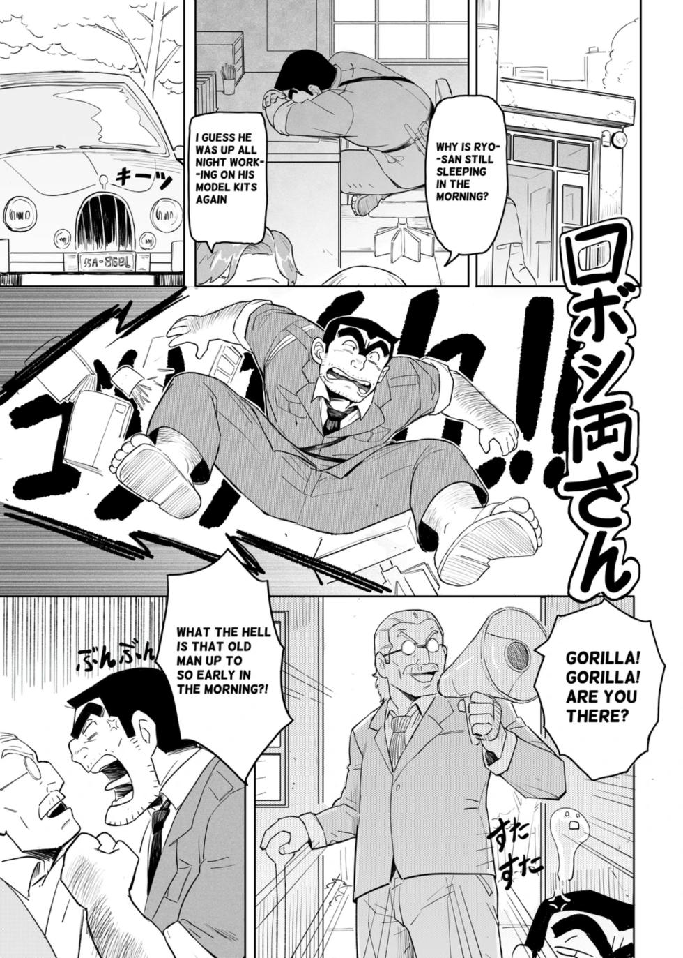 [Aracnee26] Ryotsu Robot (KochiKame) [English] [Digital] - Page 2