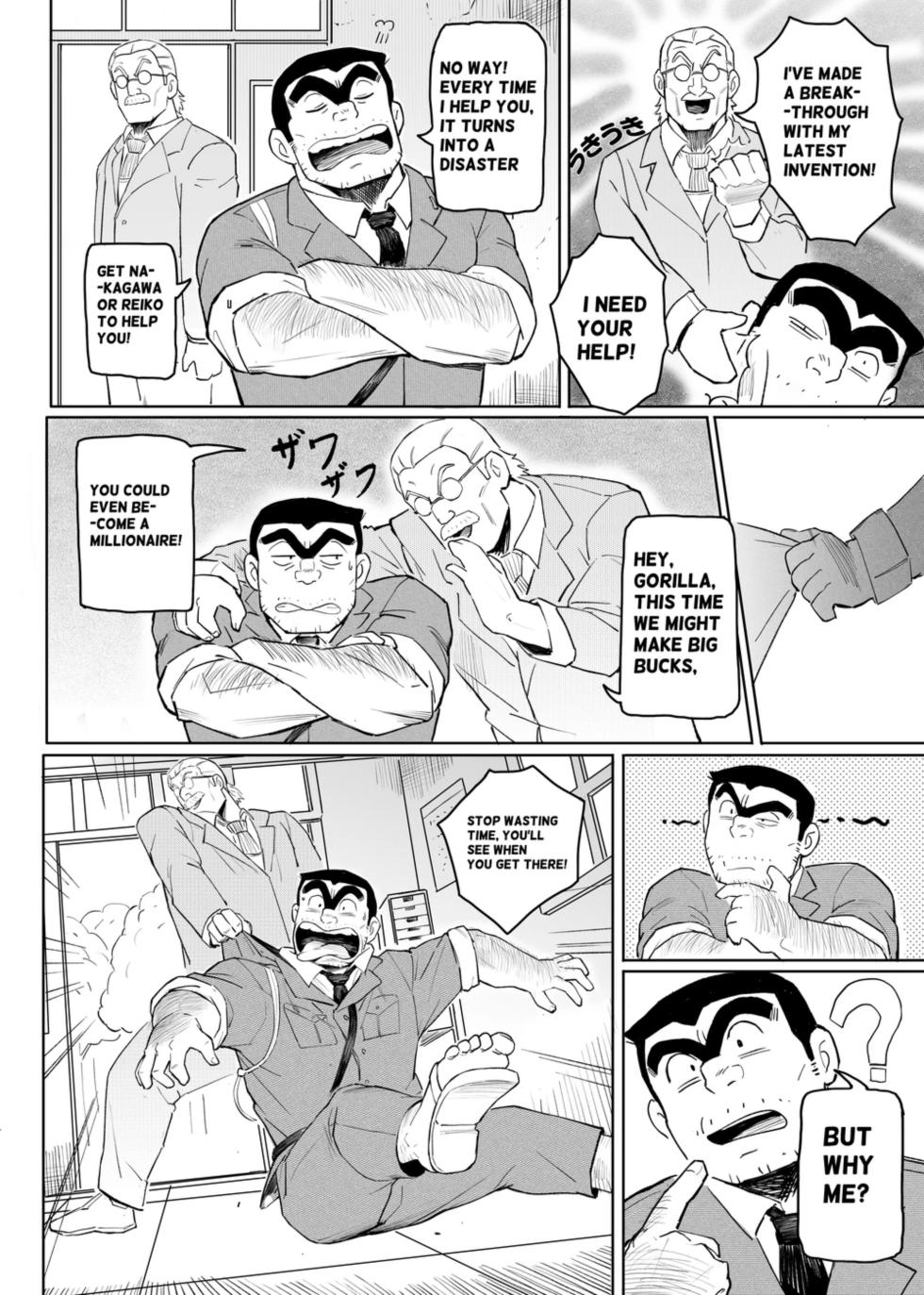 [Aracnee26] Ryotsu Robot (KochiKame) [English] [Digital] - Page 3