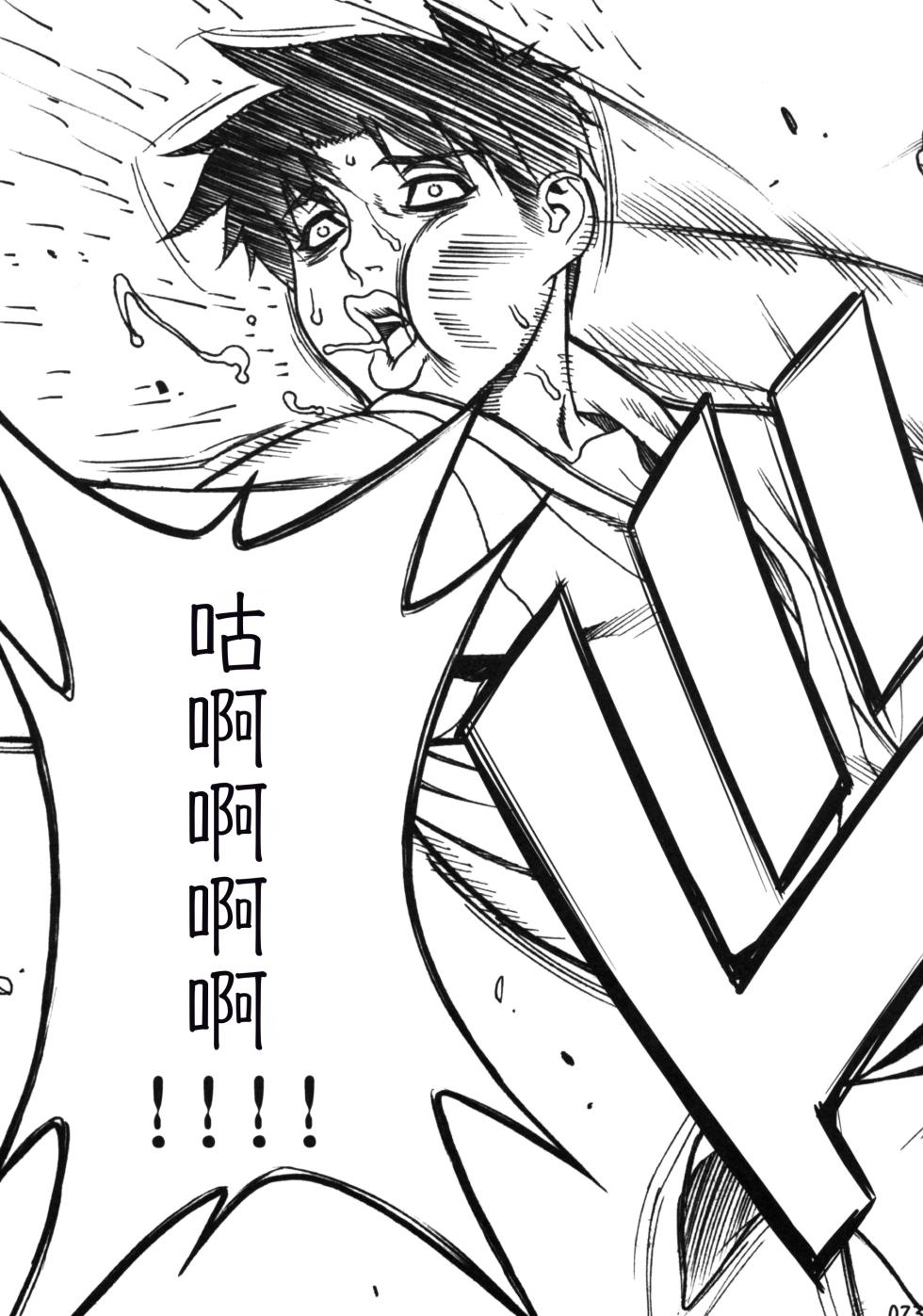 (COMIC1☆4) [Motchie Kingdom (Motchie)] Cosplay Shichae!! [Chinese] - Page 23