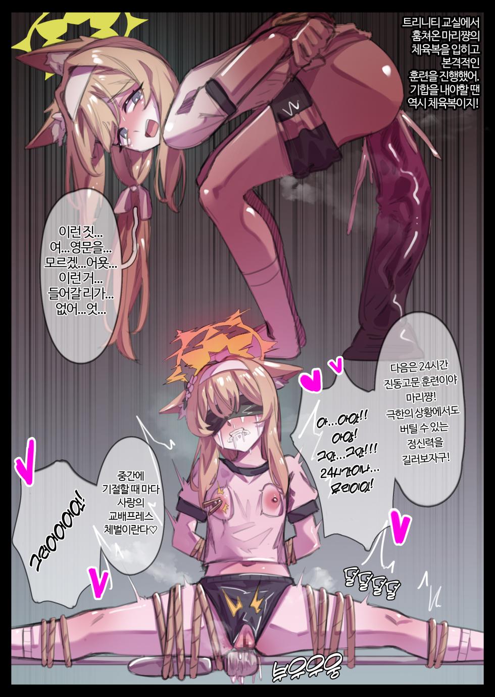 [無名老圖] 拉致花嫁のマリーちゃん [中国語、英語、日本語、韓国語] - Page 14