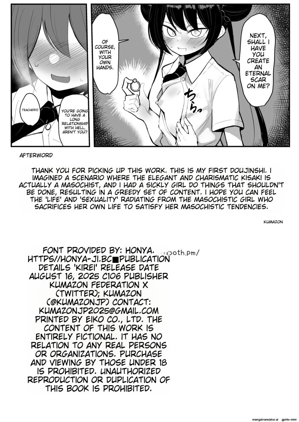 [Kumasan Renpou (Kumasan)] Kisaki (Blue Archive) [English] [MTL] [Digital] - Page 32