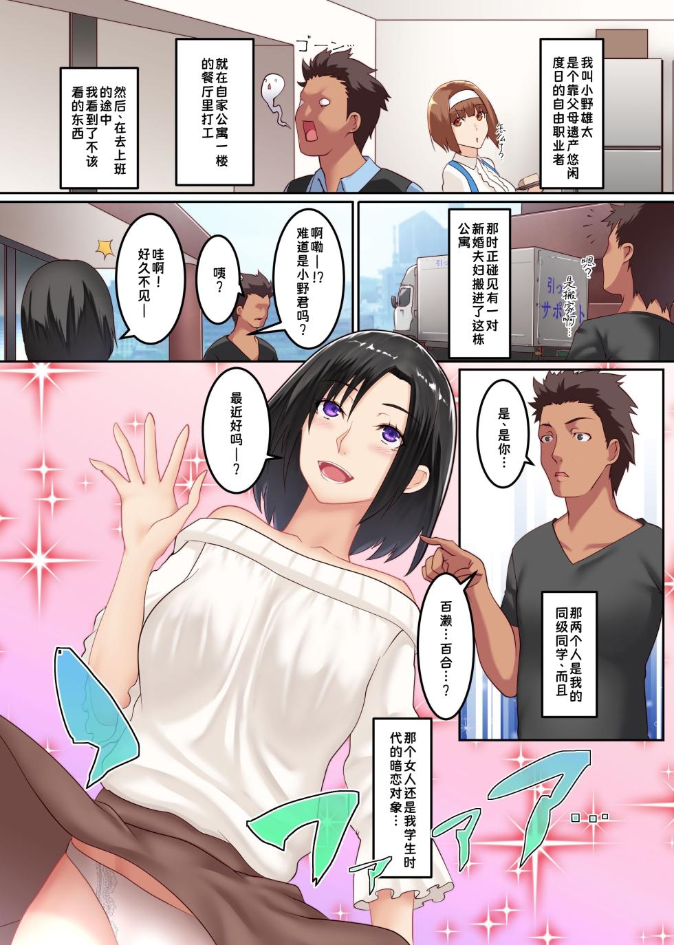 [NCP (big.g)] Hitozuma Kouryaku Appli ~Charao ni Netorare Ochite iku Bijinzuma-tachi~ | 人妻攻略APP ~被渣男寝取并逐渐堕落的美人妻们~ [Chinese] [盗墓团伙汉化组] - Page 3