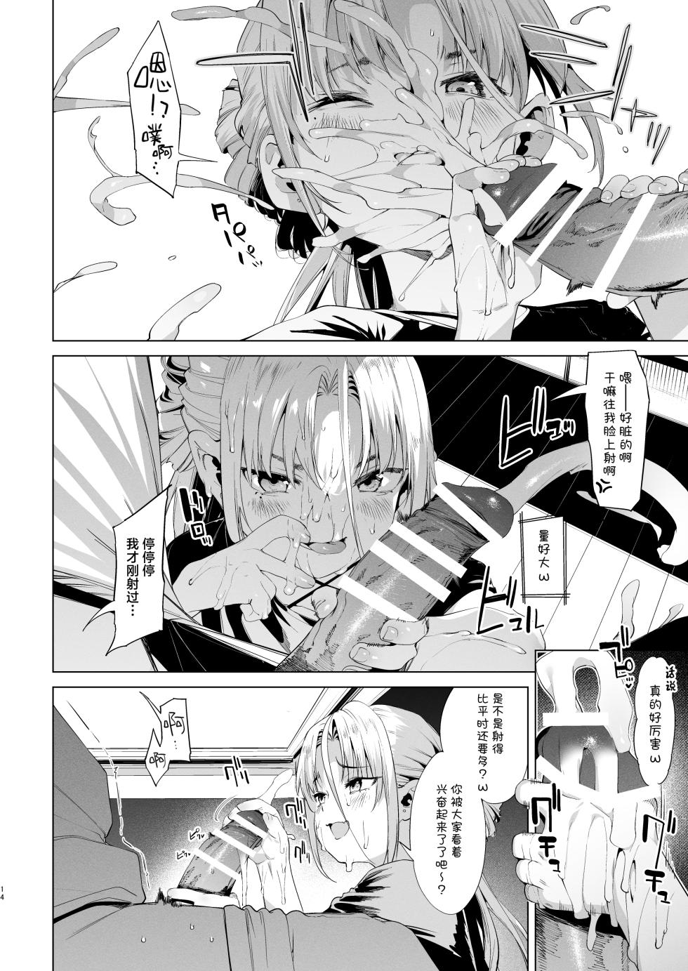 [Mochi-ya (Karoti)] Mesugaki Rina-chan VOL. 3 | 雌性小鬼莉娜酱 VOL. 3 [Chinese] [白杨汉化组] [Digital] - Page 14