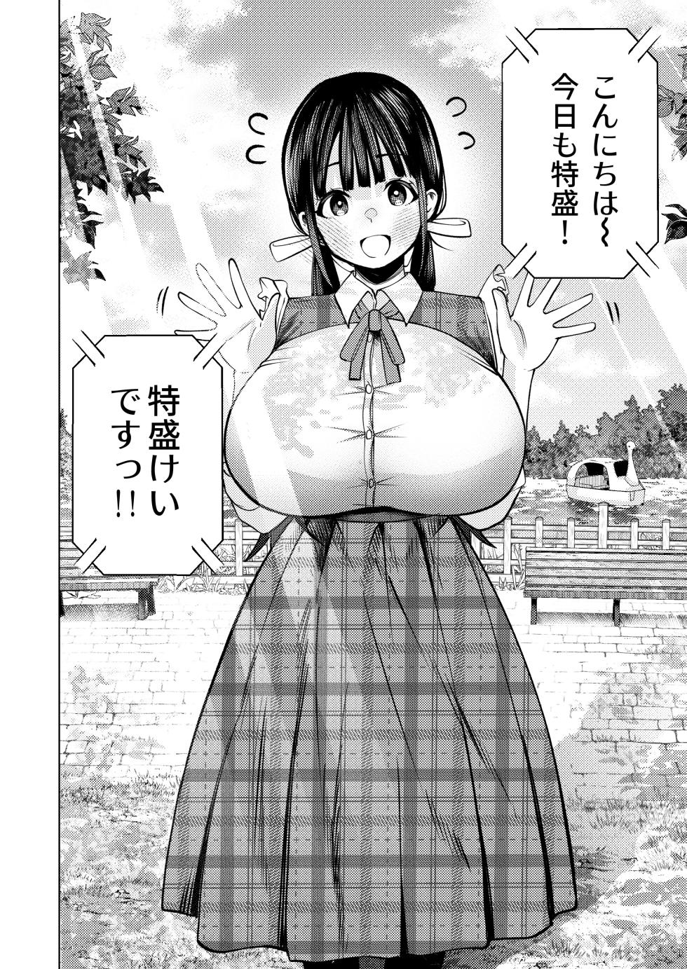 [Gashiheko Town (Miyumiyu)] Koshitsu Video de AV Mitetara Masaka no Honnin Toujou!? [Digital] - Page 5