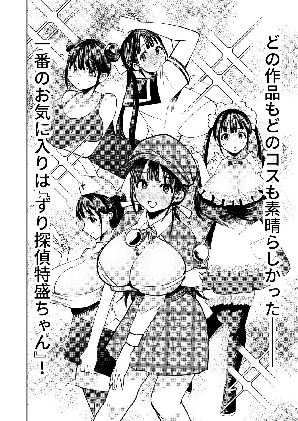 [Gashiheko Town (Miyumiyu)] Koshitsu Video de AV Mitetara Masaka no Honnin Toujou!? [Digital] - Page 7