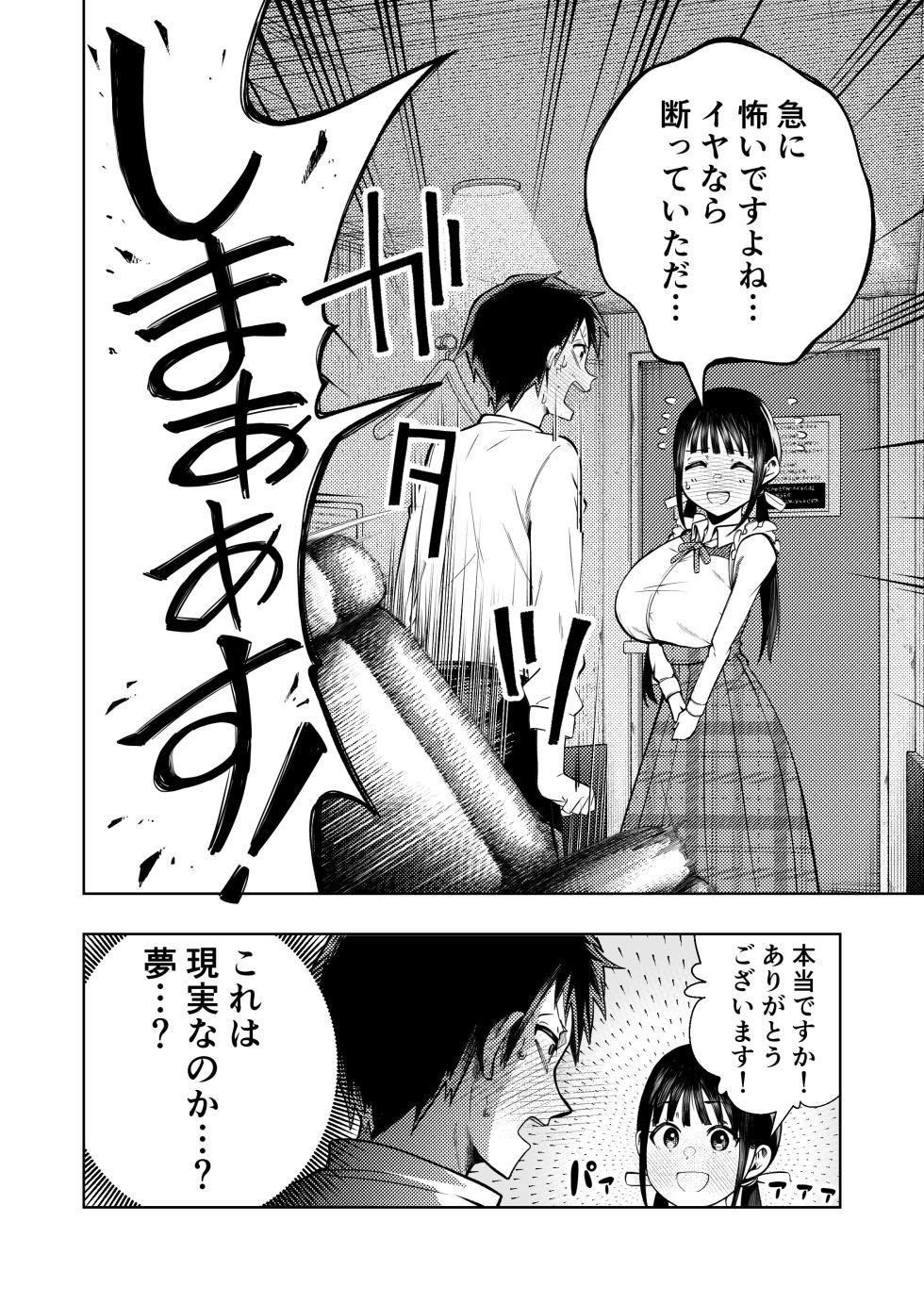 [Gashiheko Town (Miyumiyu)] Koshitsu Video de AV Mitetara Masaka no Honnin Toujou!? [Digital] - Page 19