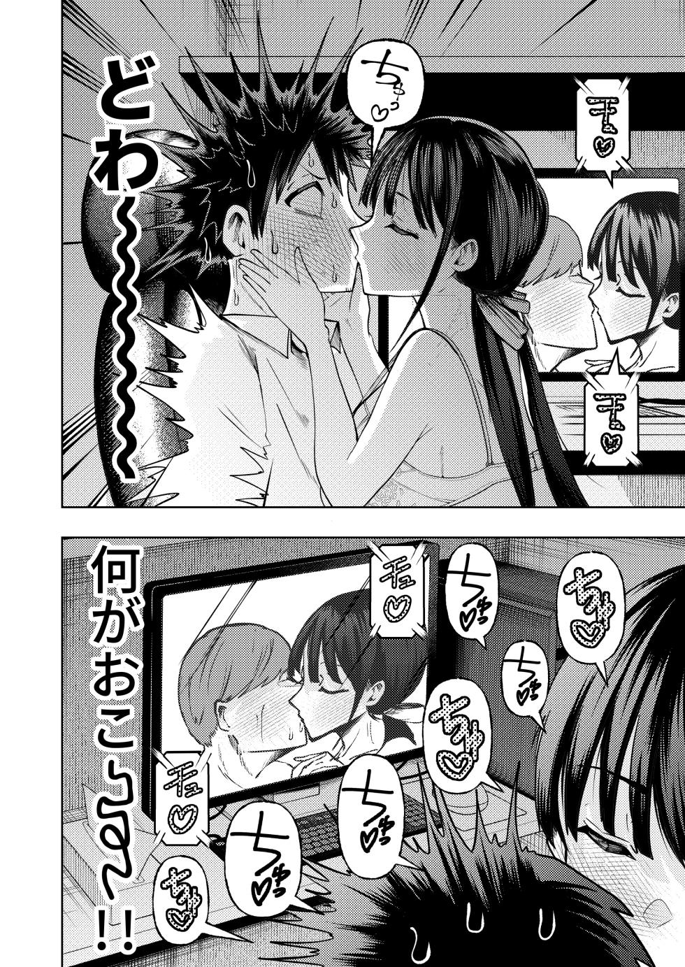 [Gashiheko Town (Miyumiyu)] Koshitsu Video de AV Mitetara Masaka no Honnin Toujou!? [Digital] - Page 25