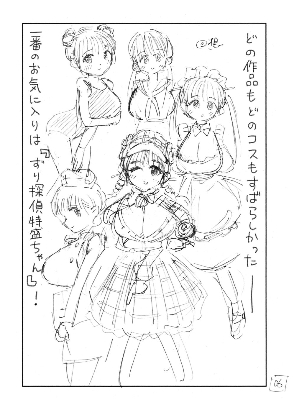 [Gashiheko Town (Miyumiyu)] Koshitsu Video de AV Mitetara Masaka no Honnin Toujou!? Name Hon  [Digital] - Page 7