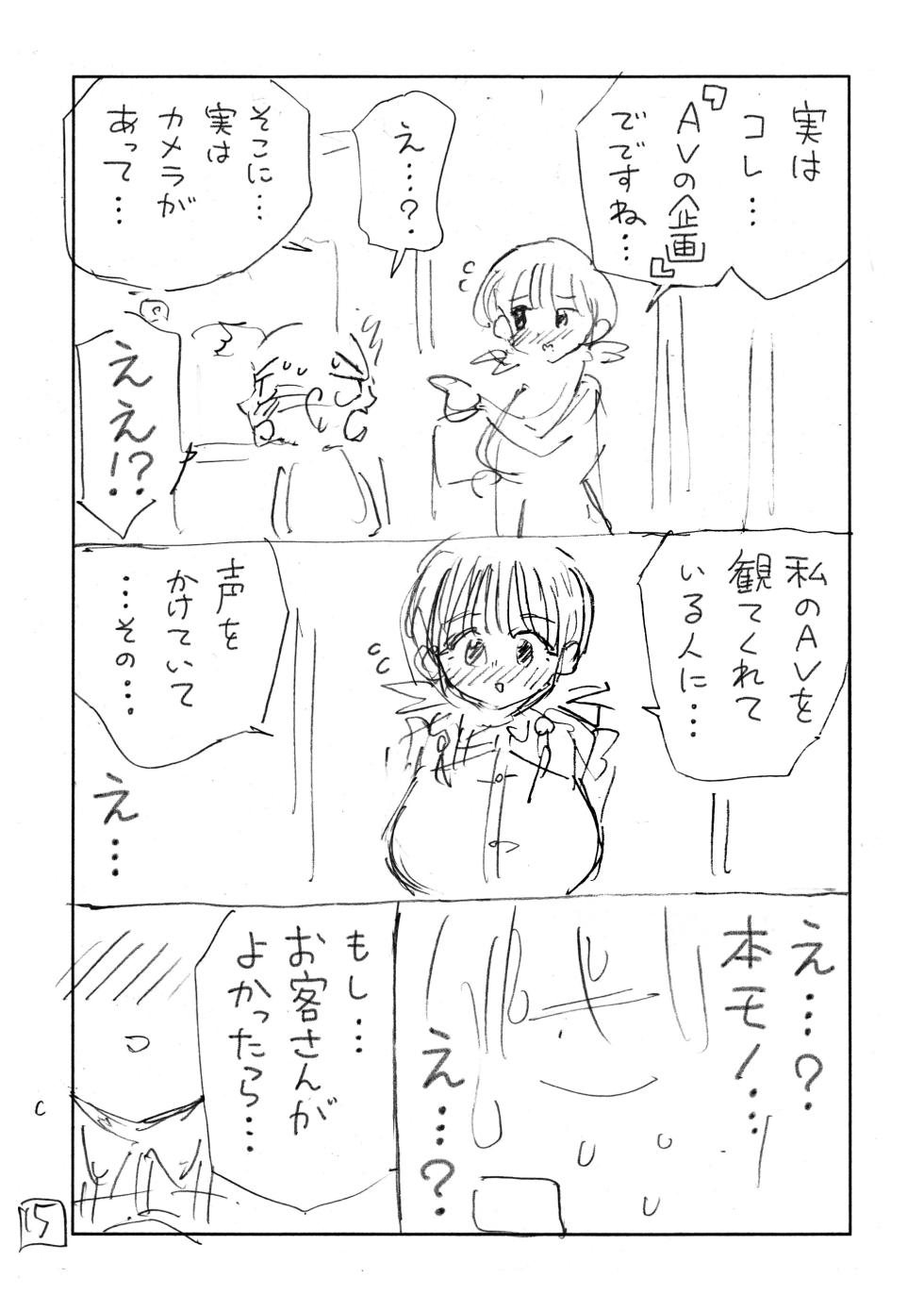 [Gashiheko Town (Miyumiyu)] Koshitsu Video de AV Mitetara Masaka no Honnin Toujou!? Name Hon  [Digital] - Page 16