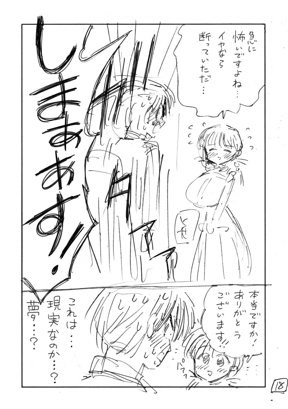 [Gashiheko Town (Miyumiyu)] Koshitsu Video de AV Mitetara Masaka no Honnin Toujou!? Name Hon  [Digital] - Page 19