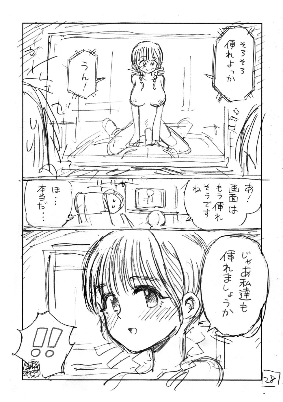 [Gashiheko Town (Miyumiyu)] Koshitsu Video de AV Mitetara Masaka no Honnin Toujou!? Name Hon  [Digital] - Page 29