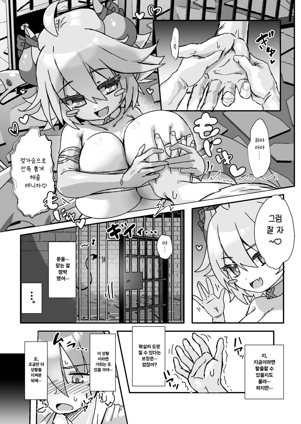 [FAP Seisakusho (Takimoto Yukari)] Paizuri Sakusei Gakari in Maoujou | 파이즈리 착정 담당 마왕성 (Monster Girl Quest!) [Korean] [Digital] [진격펀치] - Page 19