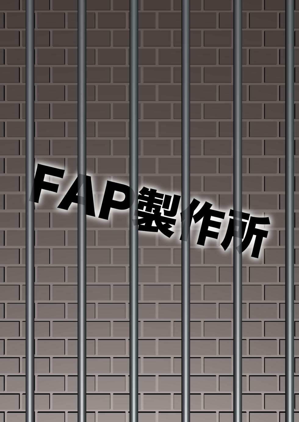 [FAP Seisakusho (Takimoto Yukari)] Paizuri Sakusei Gakari in Maoujou | 파이즈리 착정 담당 마왕성 (Monster Girl Quest!) [Korean] [Digital] [진격펀치] - Page 33