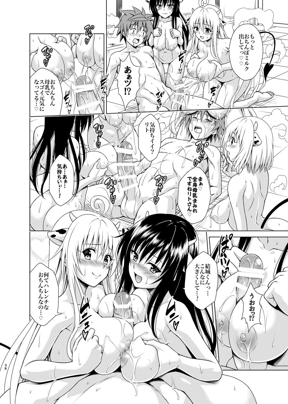 [TORA MACHINE (Kasukabe Taro)] Sakunyuu Bokujou e Youkoso! (To LOVE-Ru Darkness) [Digital] - Page 37