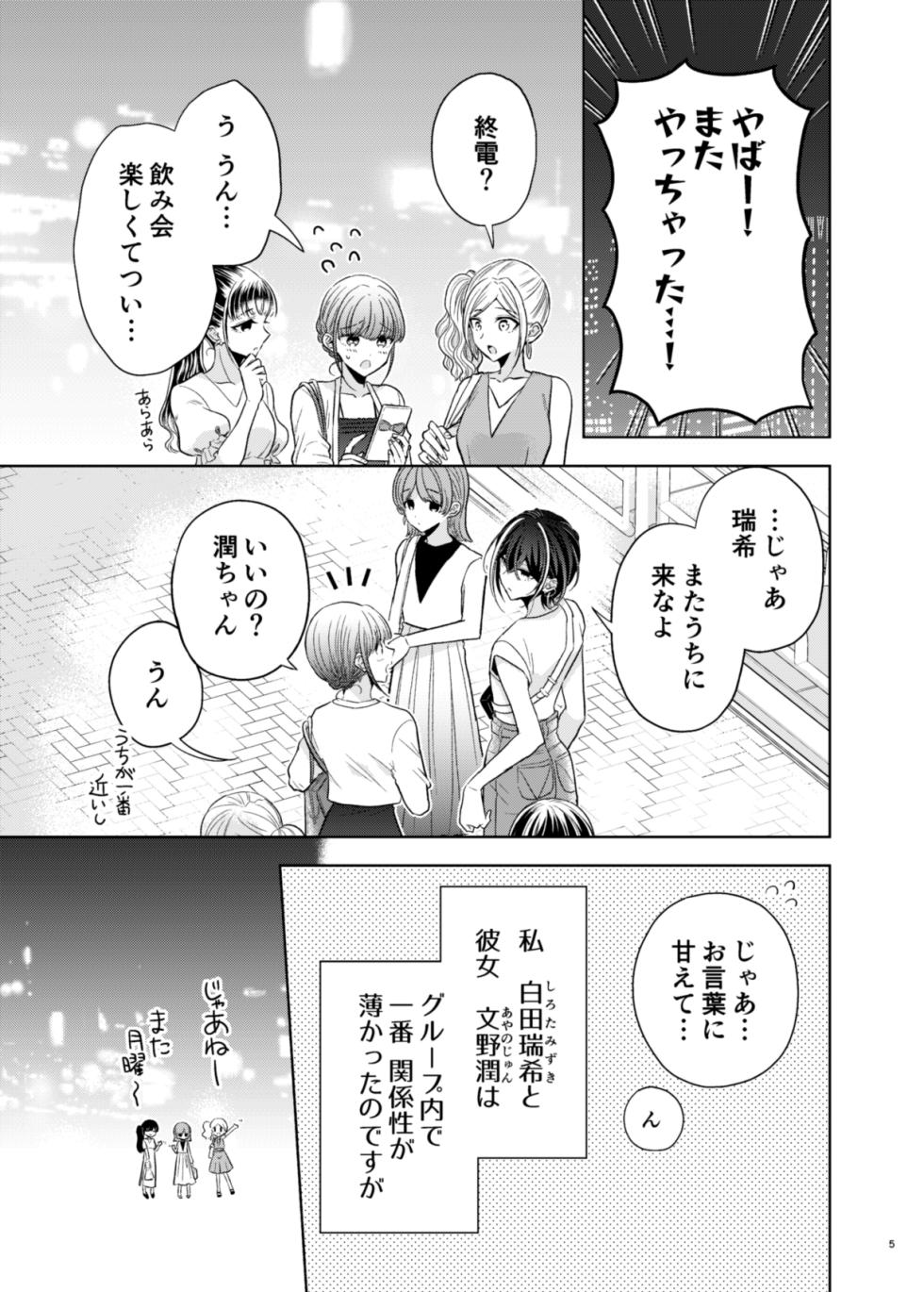[Ajiichi (Ajiichi)] Group de Ichiban Kankeisei ga Usukatta Futari [Digital] - Page 1