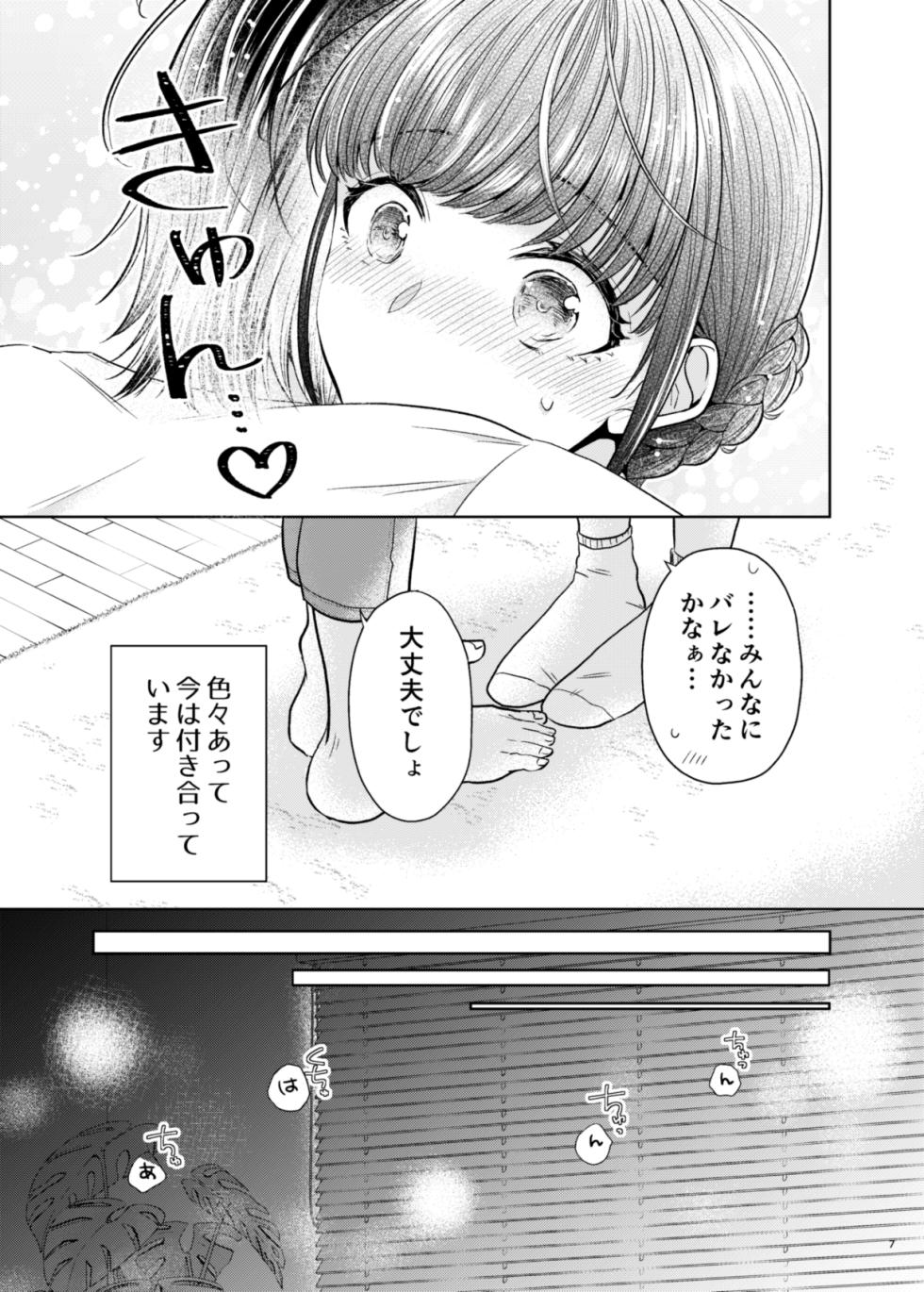 [Ajiichi (Ajiichi)] Group de Ichiban Kankeisei ga Usukatta Futari [Digital] - Page 3