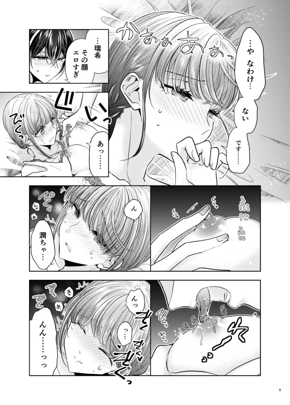 [Ajiichi (Ajiichi)] Group de Ichiban Kankeisei ga Usukatta Futari [Digital] - Page 5