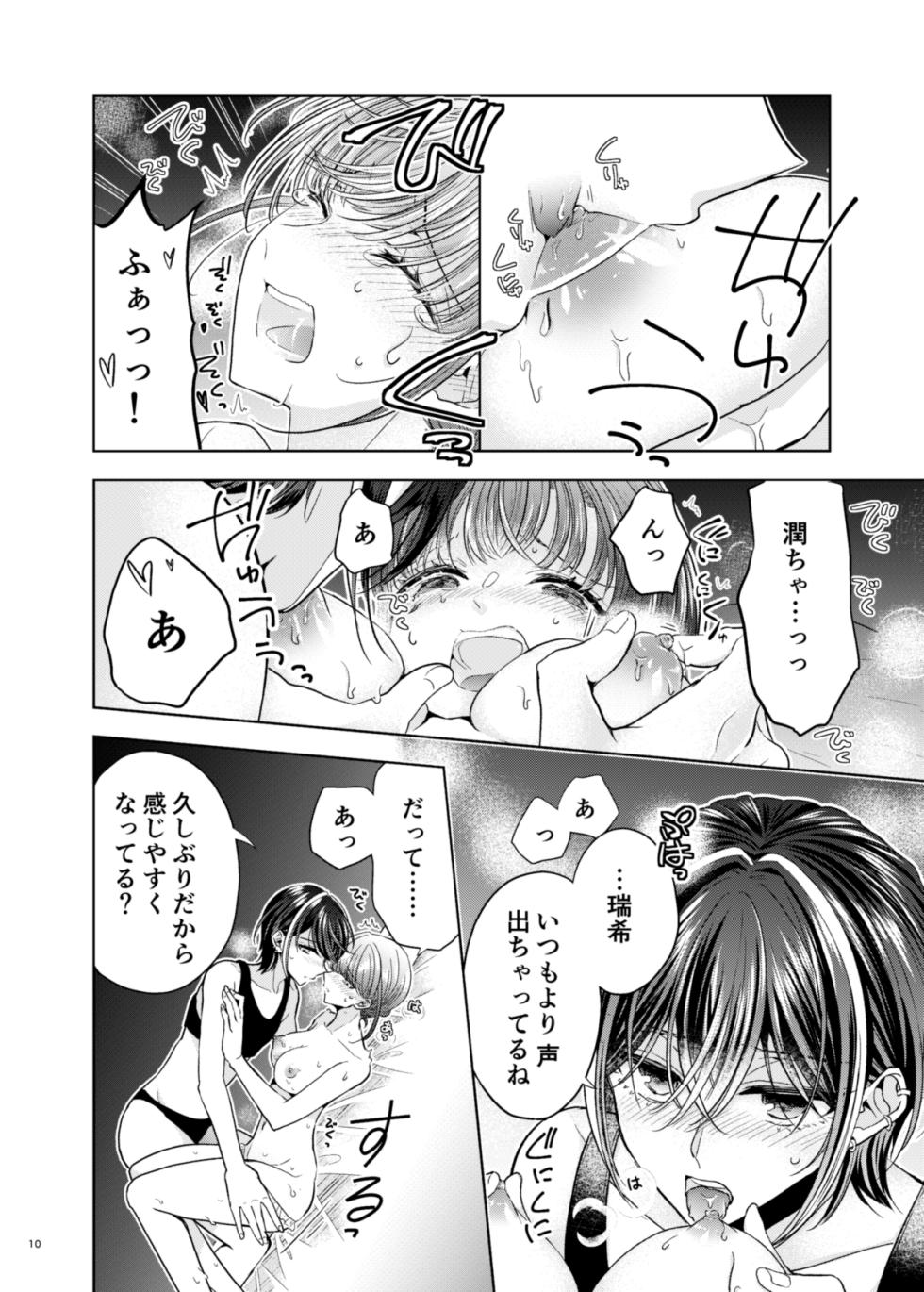 [Ajiichi (Ajiichi)] Group de Ichiban Kankeisei ga Usukatta Futari [Digital] - Page 6