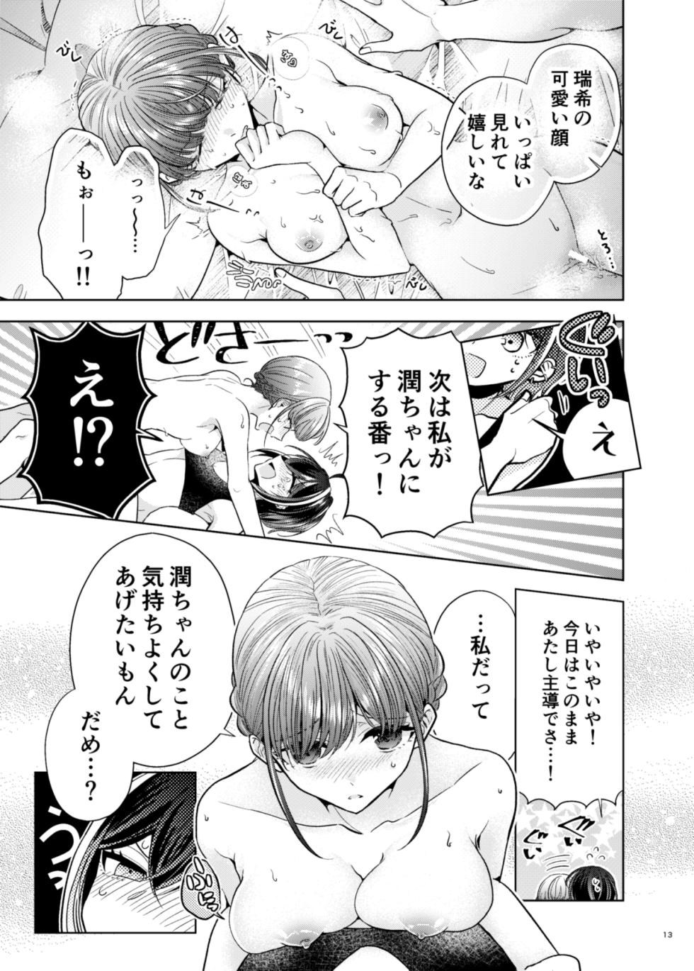 [Ajiichi (Ajiichi)] Group de Ichiban Kankeisei ga Usukatta Futari [Digital] - Page 9