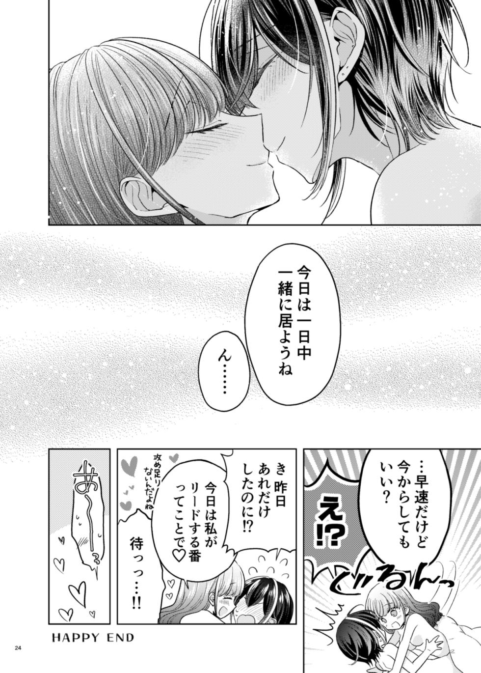 [Ajiichi (Ajiichi)] Group de Ichiban Kankeisei ga Usukatta Futari [Digital] - Page 20