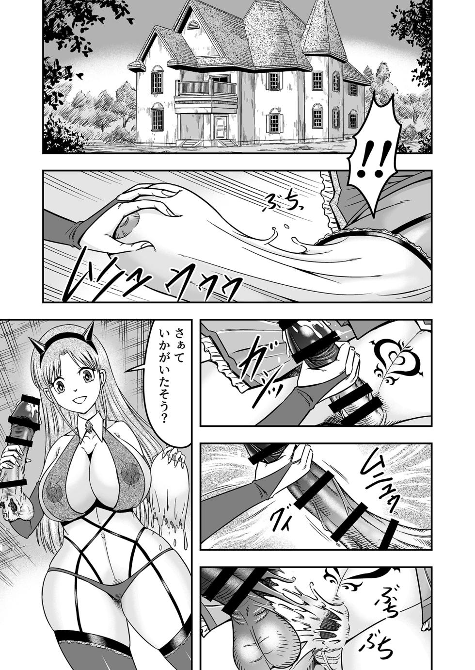 [Haracock no Manga Beya (Haracock)] Atashi o Aotta  Furachi na  Futari, Koko de Deatta ga Un no Tsuki Aware na  Josou  Ningyo  ni Shite Sashiagemasu wa 2 - Page 3