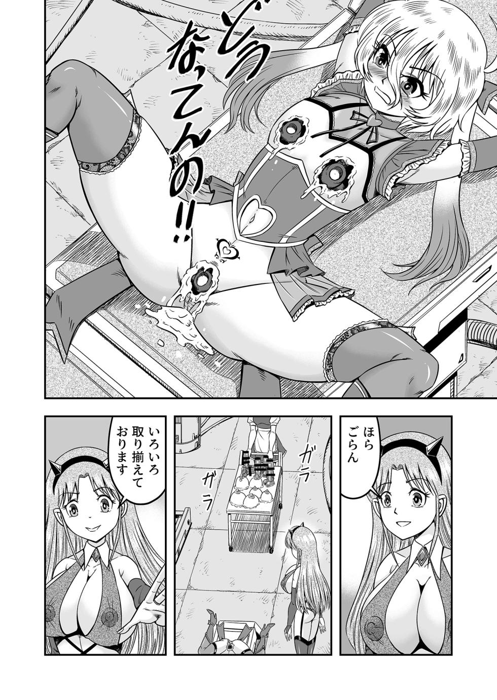 [Haracock no Manga Beya (Haracock)] Atashi o Aotta  Furachi na  Futari, Koko de Deatta ga Un no Tsuki Aware na  Josou  Ningyo  ni Shite Sashiagemasu wa 2 - Page 4