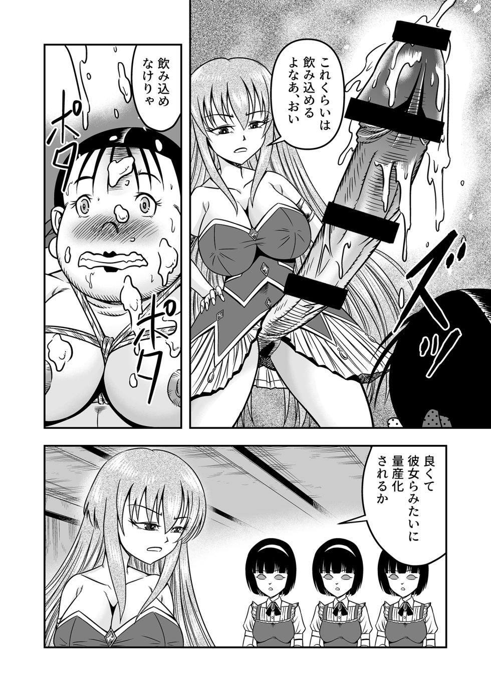 [Haracock no Manga Beya (Haracock)] Atashi o Aotta  Furachi na  Futari, Koko de Deatta ga Un no Tsuki Aware na  Josou  Ningyo  ni Shite Sashiagemasu wa 2 - Page 10