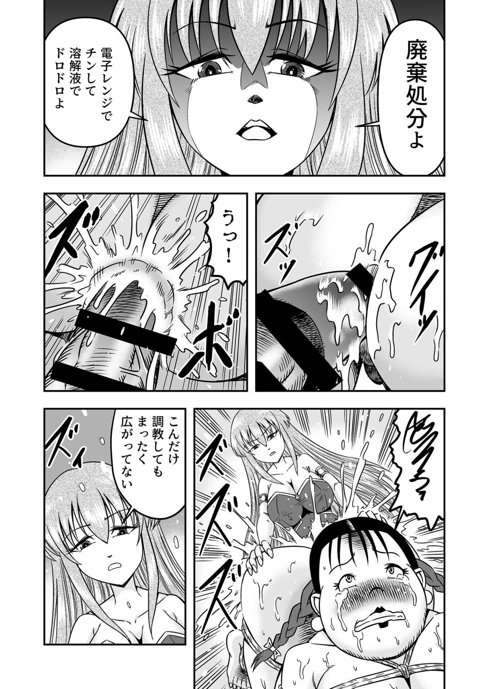 [Haracock no Manga Beya (Haracock)] Atashi o Aotta  Furachi na  Futari, Koko de Deatta ga Un no Tsuki Aware na  Josou  Ningyo  ni Shite Sashiagemasu wa 2 - Page 11