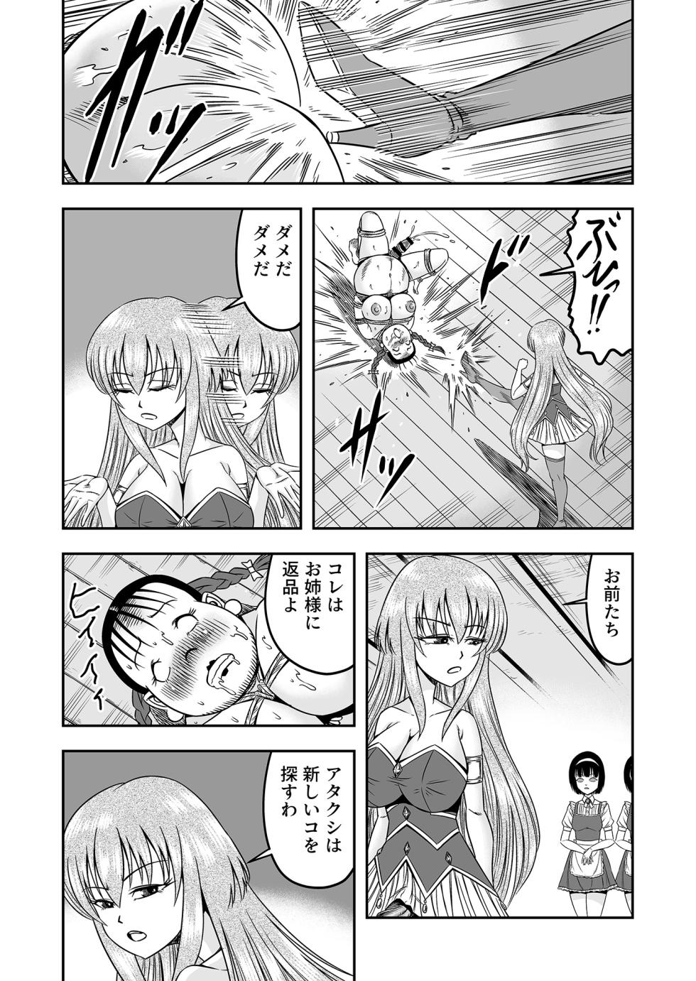 [Haracock no Manga Beya (Haracock)] Atashi o Aotta  Furachi na  Futari, Koko de Deatta ga Un no Tsuki Aware na  Josou  Ningyo  ni Shite Sashiagemasu wa 2 - Page 13