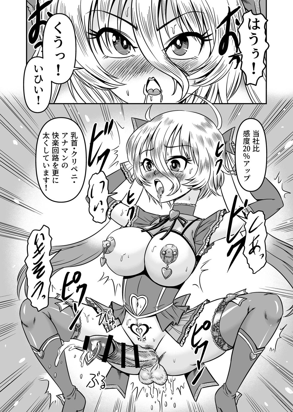 [Haracock no Manga Beya (Haracock)] Atashi o Aotta  Furachi na  Futari, Koko de Deatta ga Un no Tsuki Aware na  Josou  Ningyo  ni Shite Sashiagemasu wa 2 - Page 14